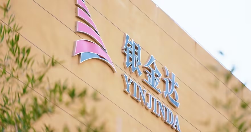 喜讯！银金达新材料入选河南省数字化能碳管理中心